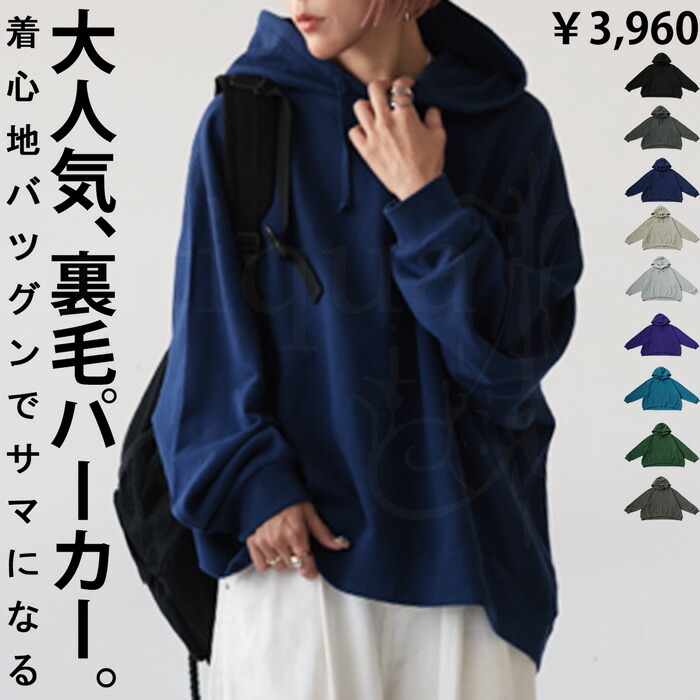 楽天市場】裏毛パーカー パーカー レディース トップス 長袖 無地 裏毛