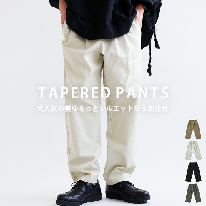 楽天市場】テーパードパンツ パンツ メンズ ボトムス ロング 無地