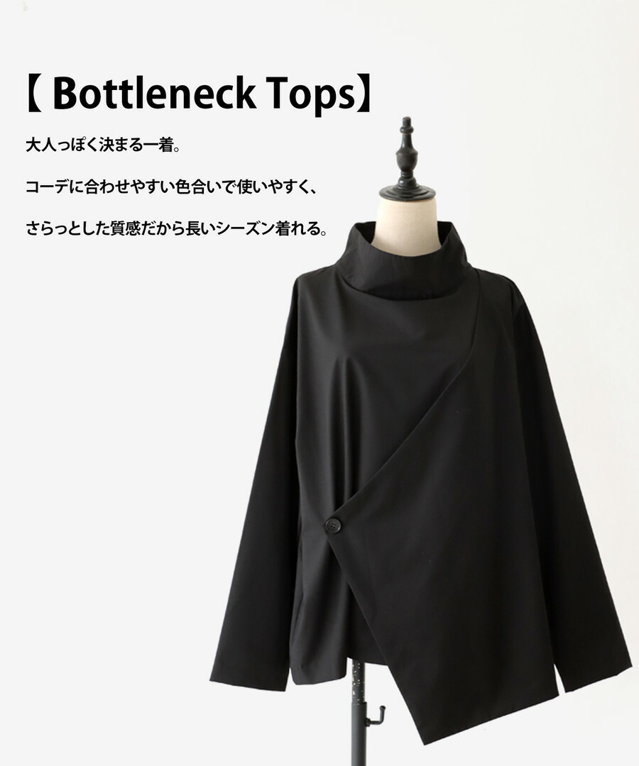 楽天市場】ボトルネックトップス レディース トップス 長袖 送料無料