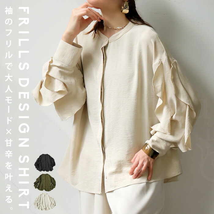 楽天市場】袖フリルシャツ シャツ レディース トップス 長袖 送料無料