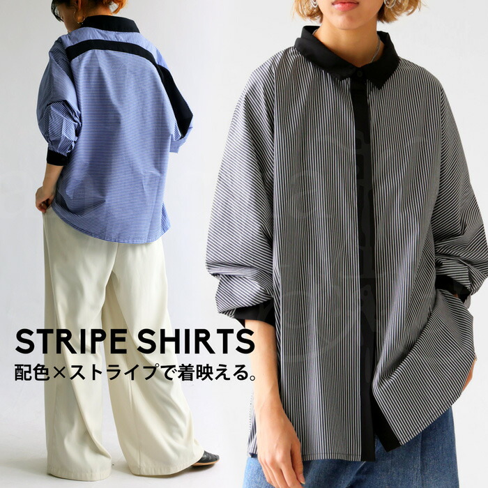 楽天市場】シャツ レディース トップス 長袖 ストライプ柄 送料無料