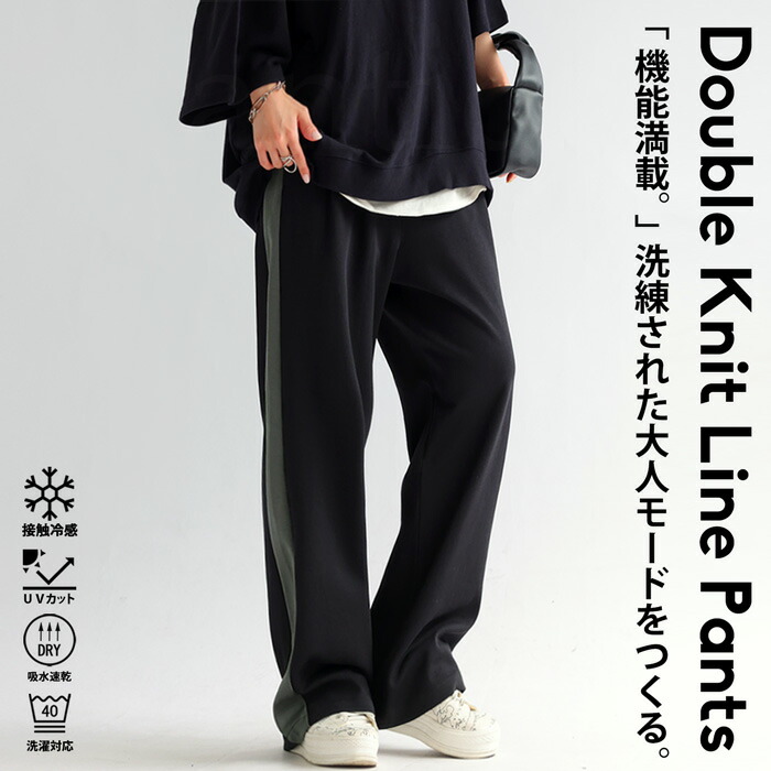 楽天市場】高機能 ダブルニット ラインパンツ パンツ レディース