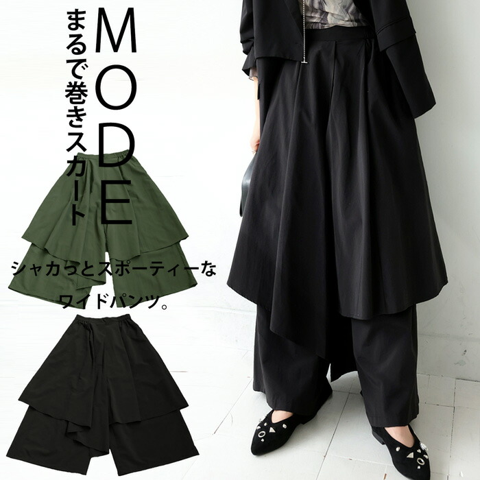 楽天市場】巻きスカート風パンツ パンツ レディース ボトムス 送料無料