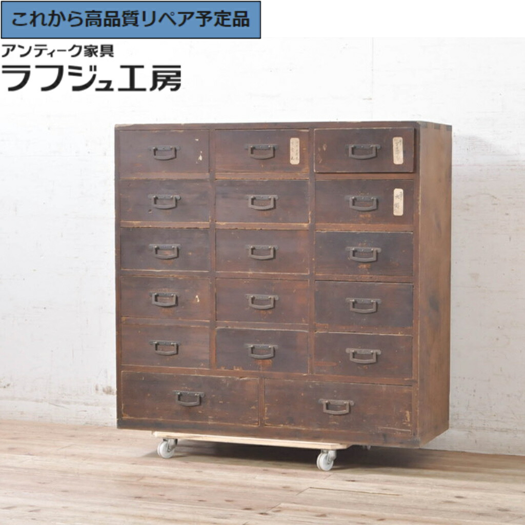 楽天市場】薬箱 引き出し（タンス・チェスト｜収納家具）：インテリア