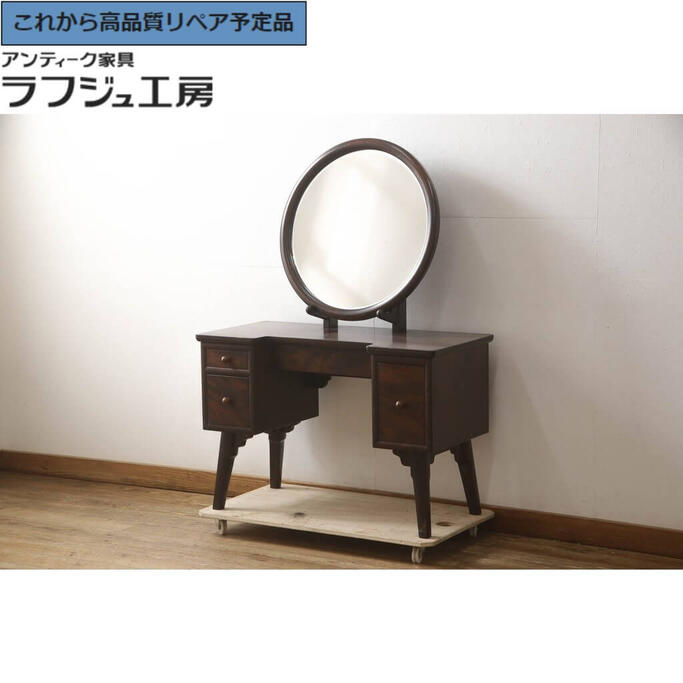 楽天市場】【中古】☆事前問合せ必須☆ 美品 ドレッサー 松本民芸家具
