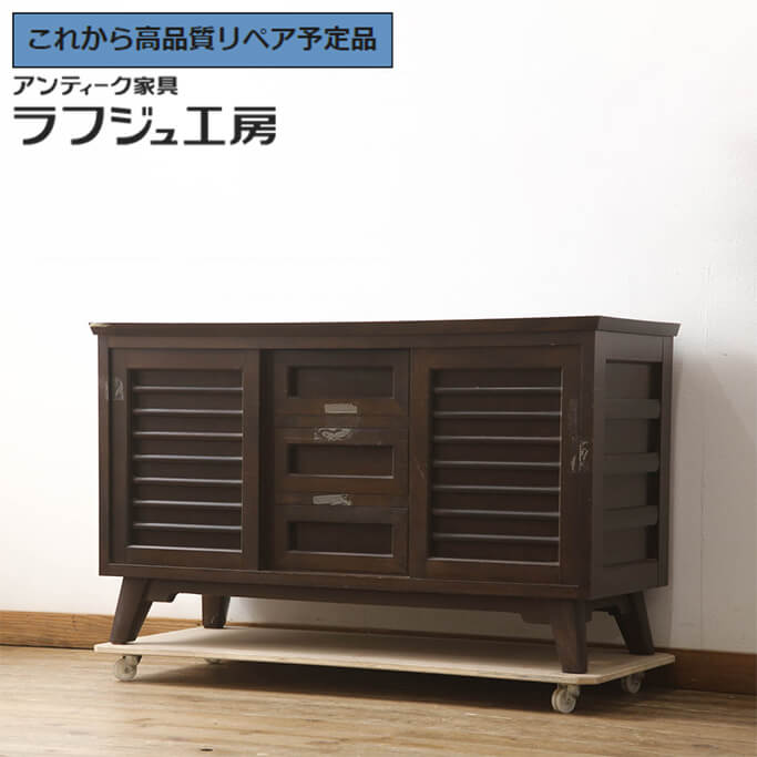 楽天市場】☆事前問合せ必須☆ 和製ビンテージ A型サイドボード 松本
