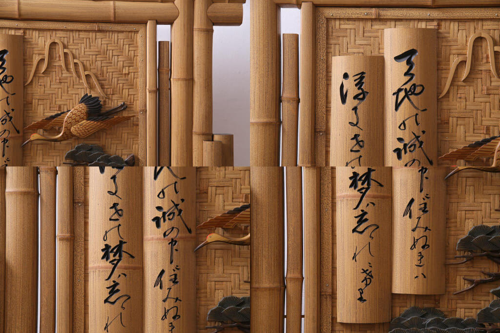 楽天市場】【中古】 衝立 竹細工 鶴 松彫刻 網代編み 間仕切り