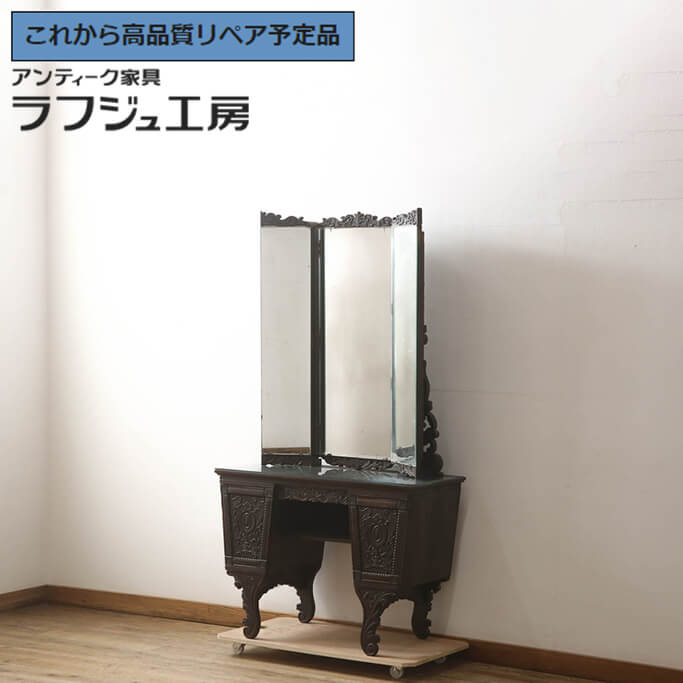 楽天市場】☆事前問合せ必須☆ 和製アンティーク ドレッサー 希少 高級
