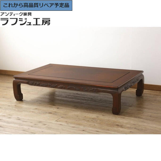 楽天市場】花梨座卓の通販