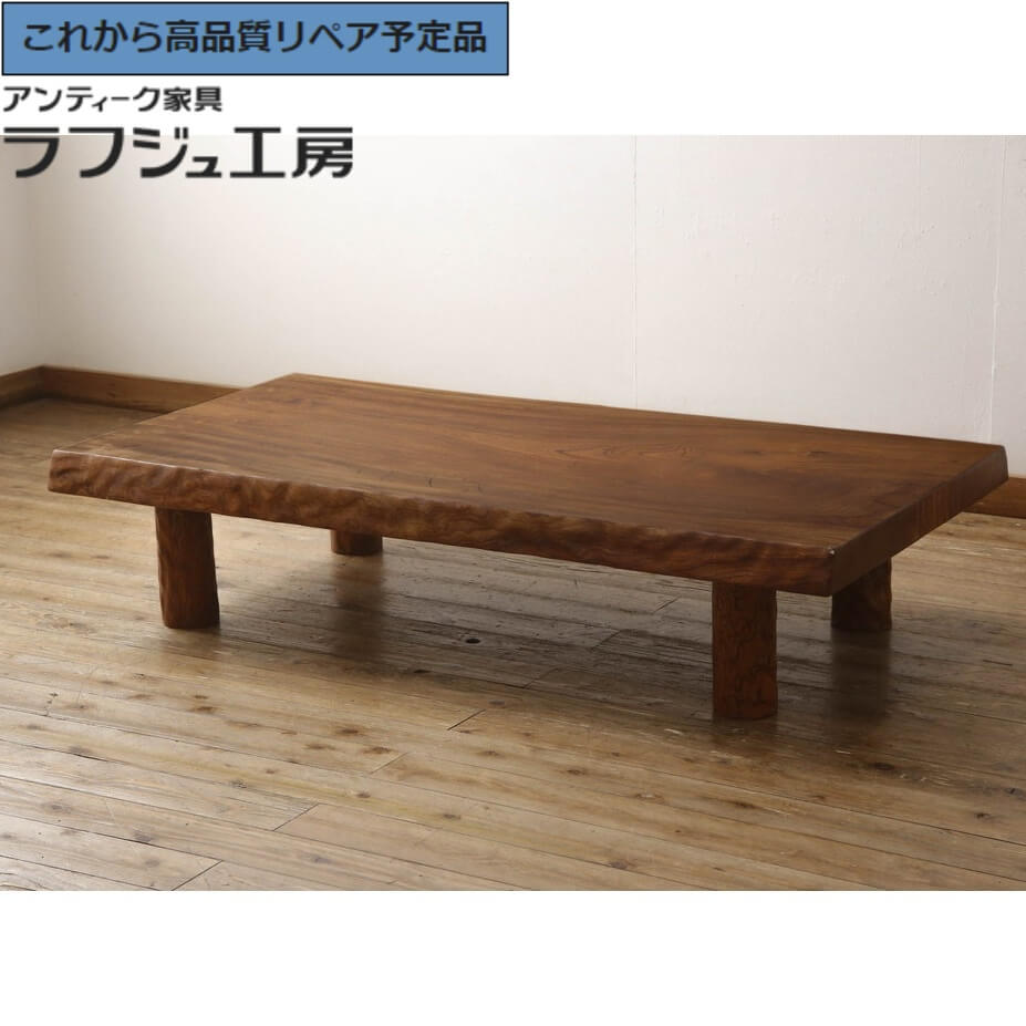 楽天市場】一枚板 テーブル 中古の通販