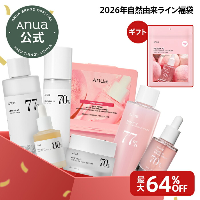 楽天市場】間もなく終了!!☆新年福袋☆＼クーポンで定価の最大64％OFF