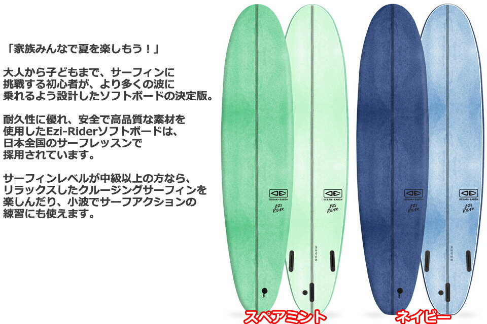 楽天市場】OCEAN&EARTH EZI-RIDER SOFTBOARD 8.0ft サーフボード