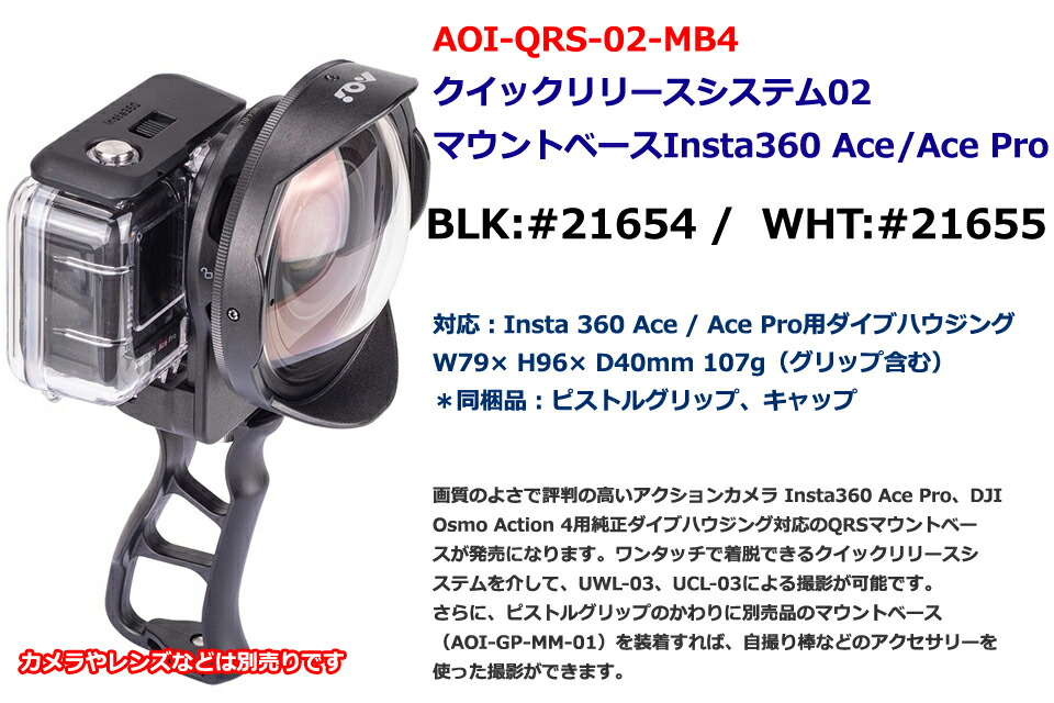 楽天市場】AOI QRS-02-MB4 クイックリリースシステム02 マウントベース