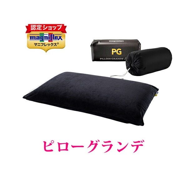 楽天市場】【正規販売店】高反発まくら マニフレックス枕 ピロー