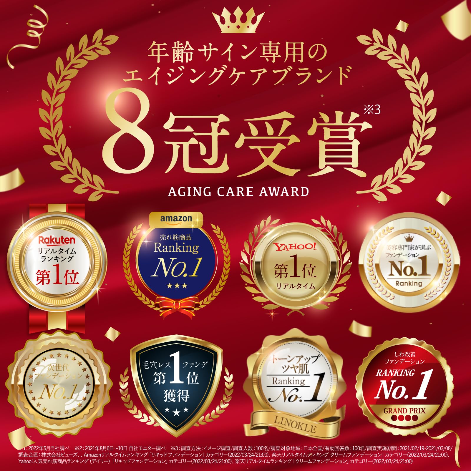 楽天市場】リンクルケアファンデーション リノクル リンクルカバー