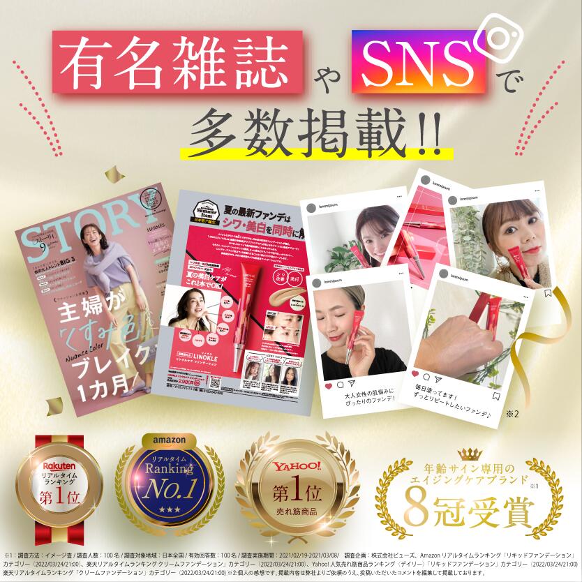 楽天市場】リンクルケアファンデーション リノクル リンクルカバー