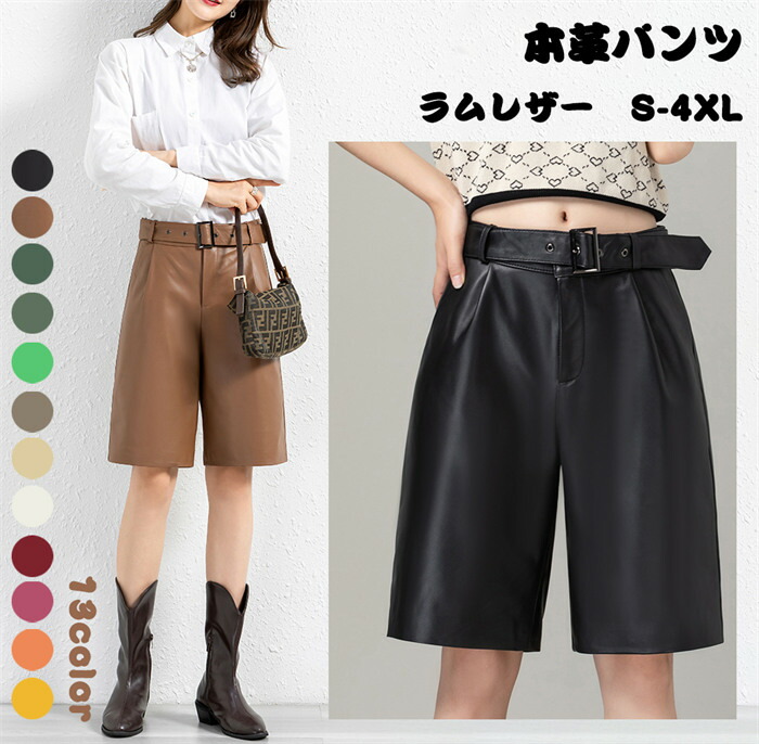 楽天市場】ショート レザー パンツの通販