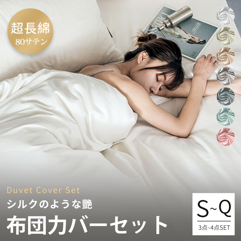 neko シルク製ベビー布団＆専用シルク製カバー12枚セット ホワイト