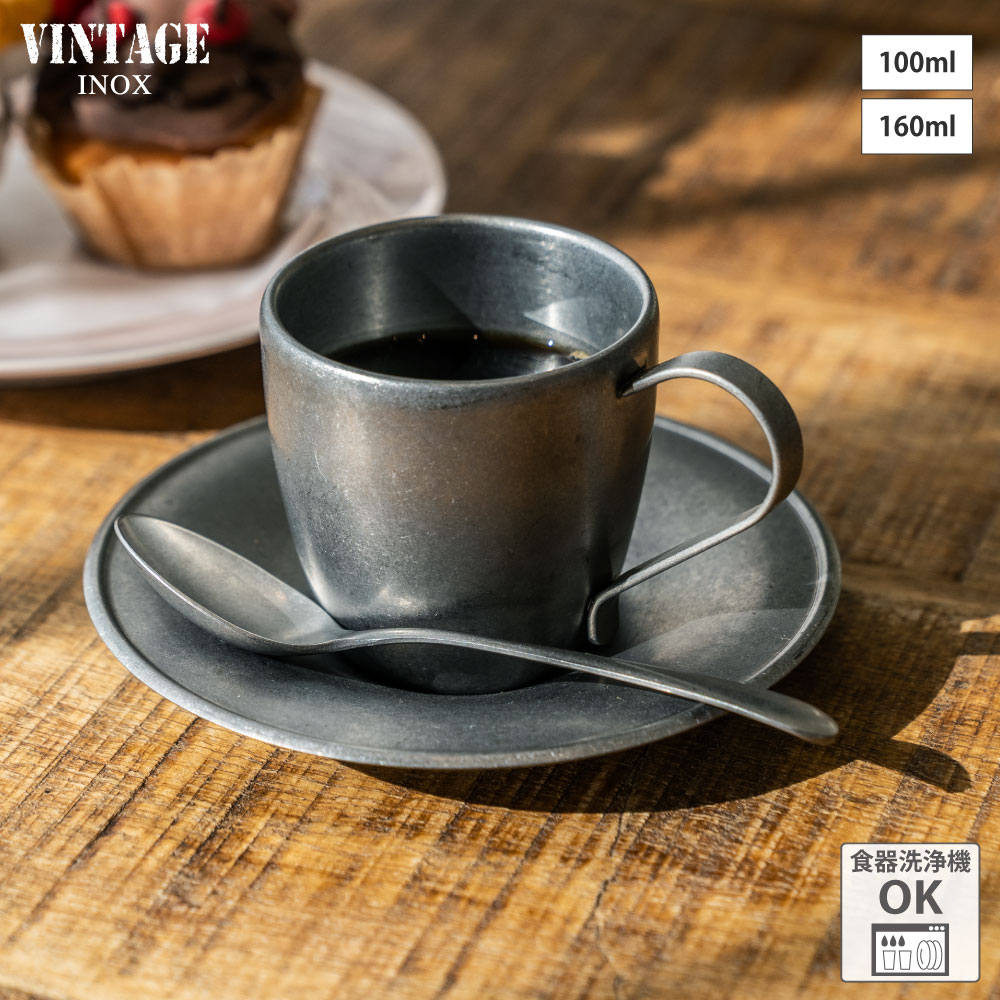 楽天市場】VINTAGEINOX DWカップ＆ソーサー 100ml/160ml 割れない 食器