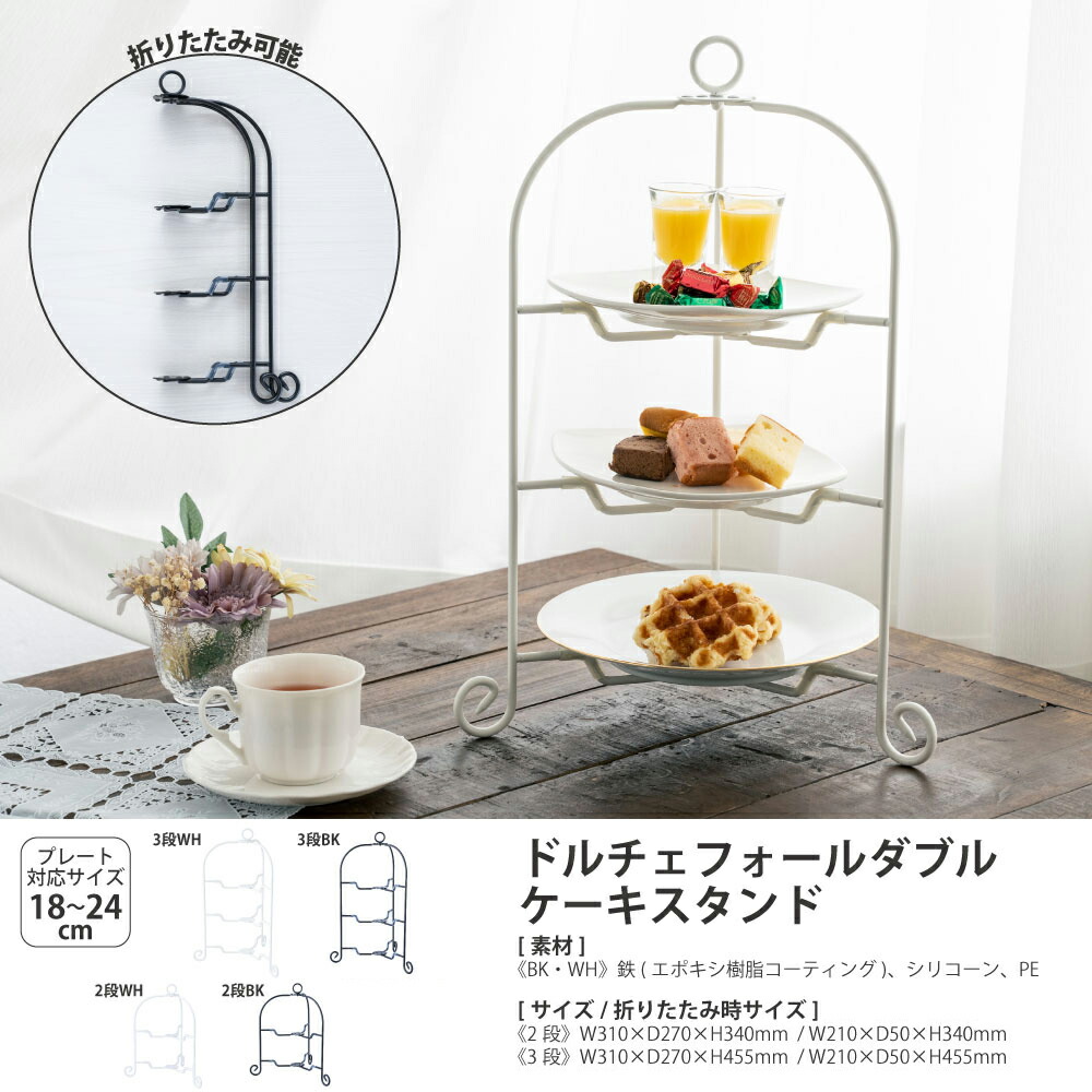 楽天市場】ホテル御用達 折りたたみ プレートスタンド ドルチェ