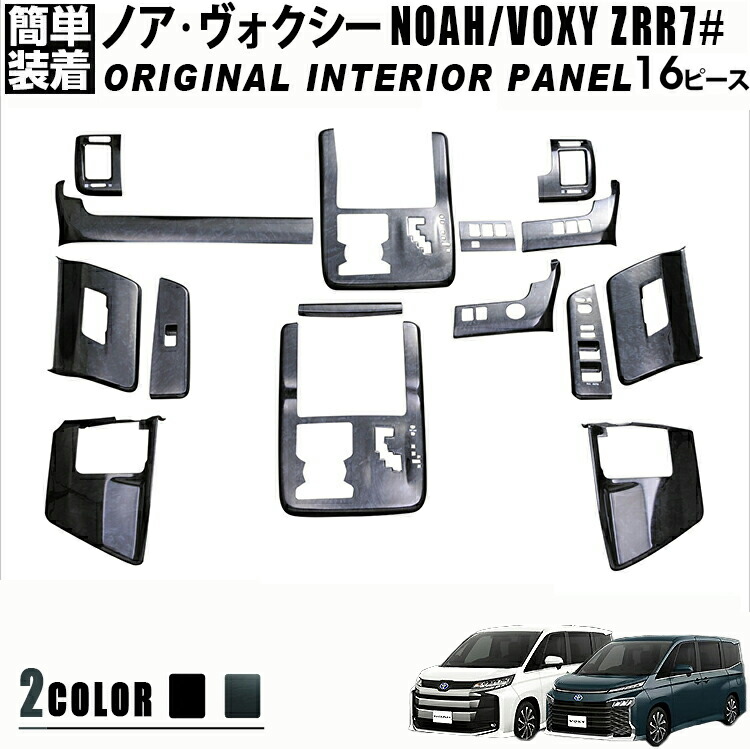 楽天市場】ノア ヴォクシー 70系 ZRR70 2007(H19).6 〜 2014(H26).1