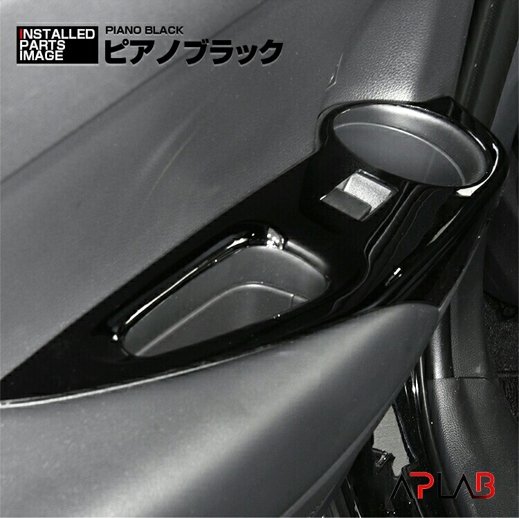 楽天市場】カローラクロス 2021(R3).9 〜 インテリアパネル 4ピース