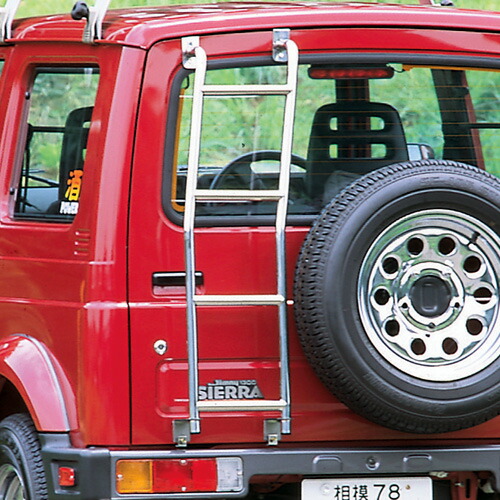 楽天市場】ja11 リアラダーの通販