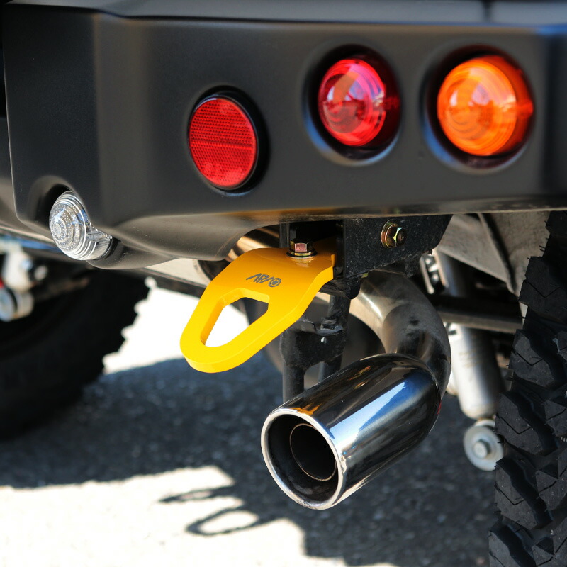 APIO アピオ 純正バンパー用 リア牽引フック・6mm厚 イエロー ジムニー