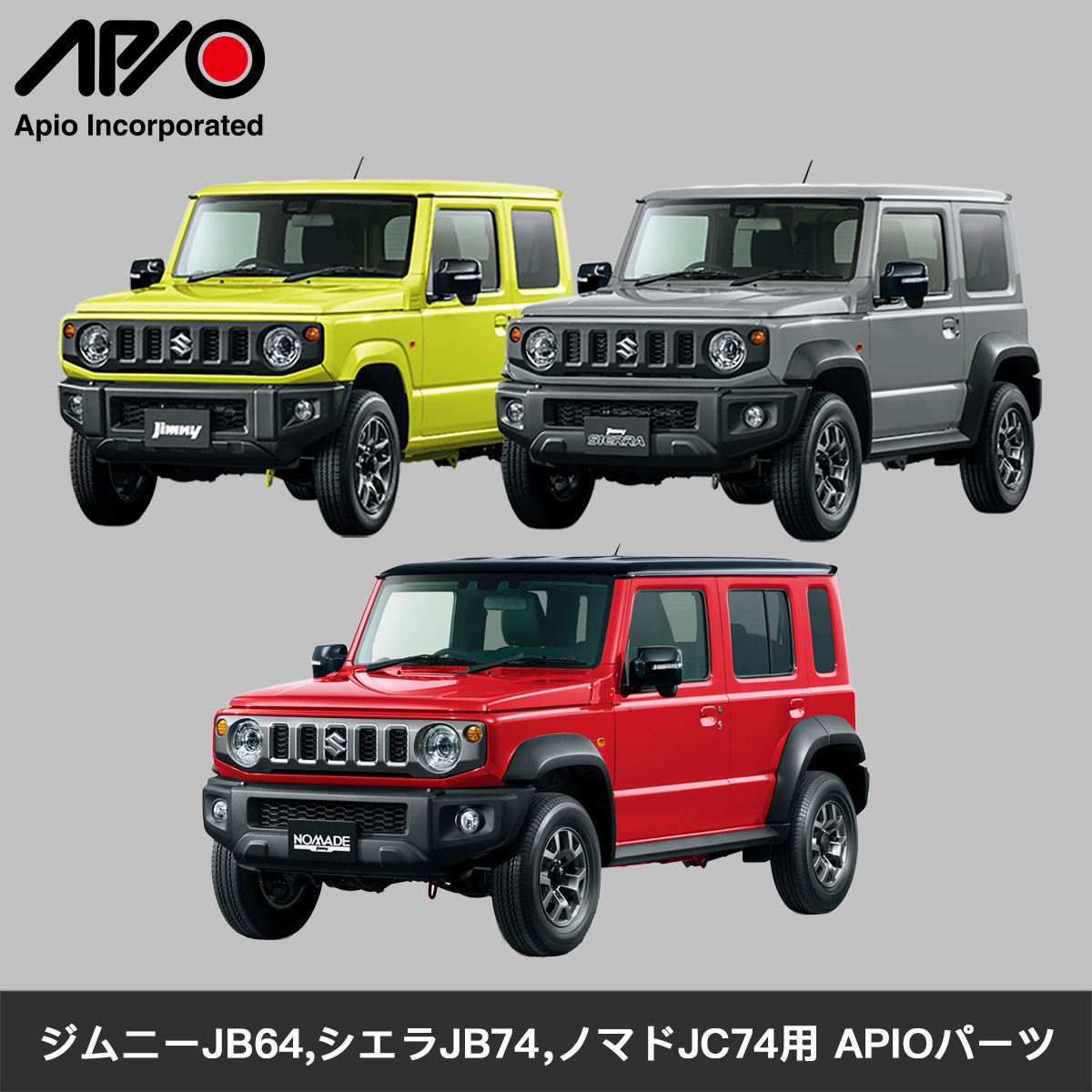 楽天市場】ジムニー グリル パーツ【アピオ SJグリル JB64 JB74 JC74