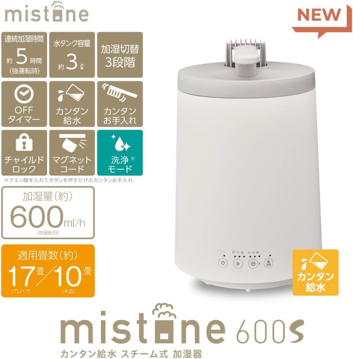 楽天市場】ドウシシャ 加湿器 KSX-603 スチーム式加湿器 mistone600S