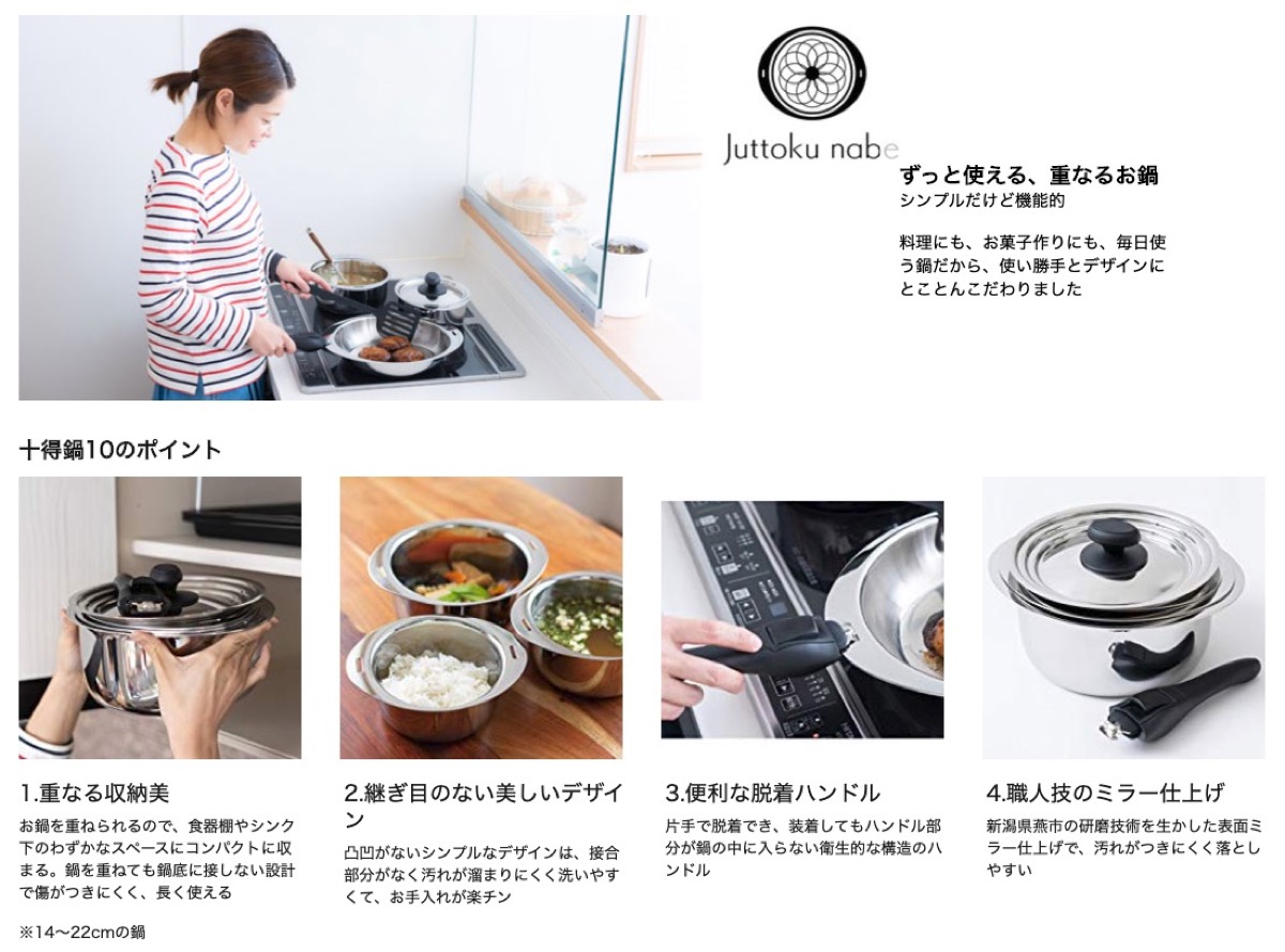 楽天市場】宮崎製作所 十得鍋 セット ソースポット 16 / 18 / 20cm