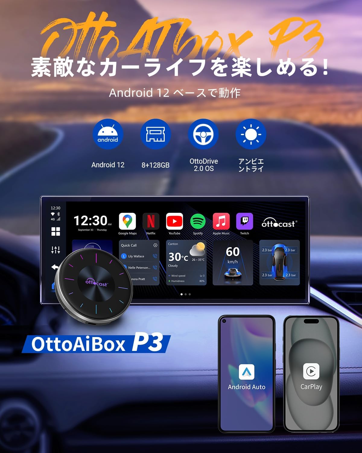 楽天市場】【正規代理店】 Otto cast Otto Aibox P3 カープレイ