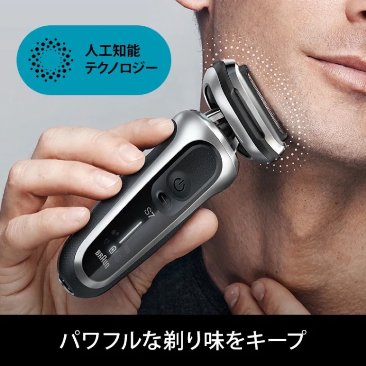 楽天市場】ブラウン 電気シェーバー シリーズ7 メンズ電気シェーバー