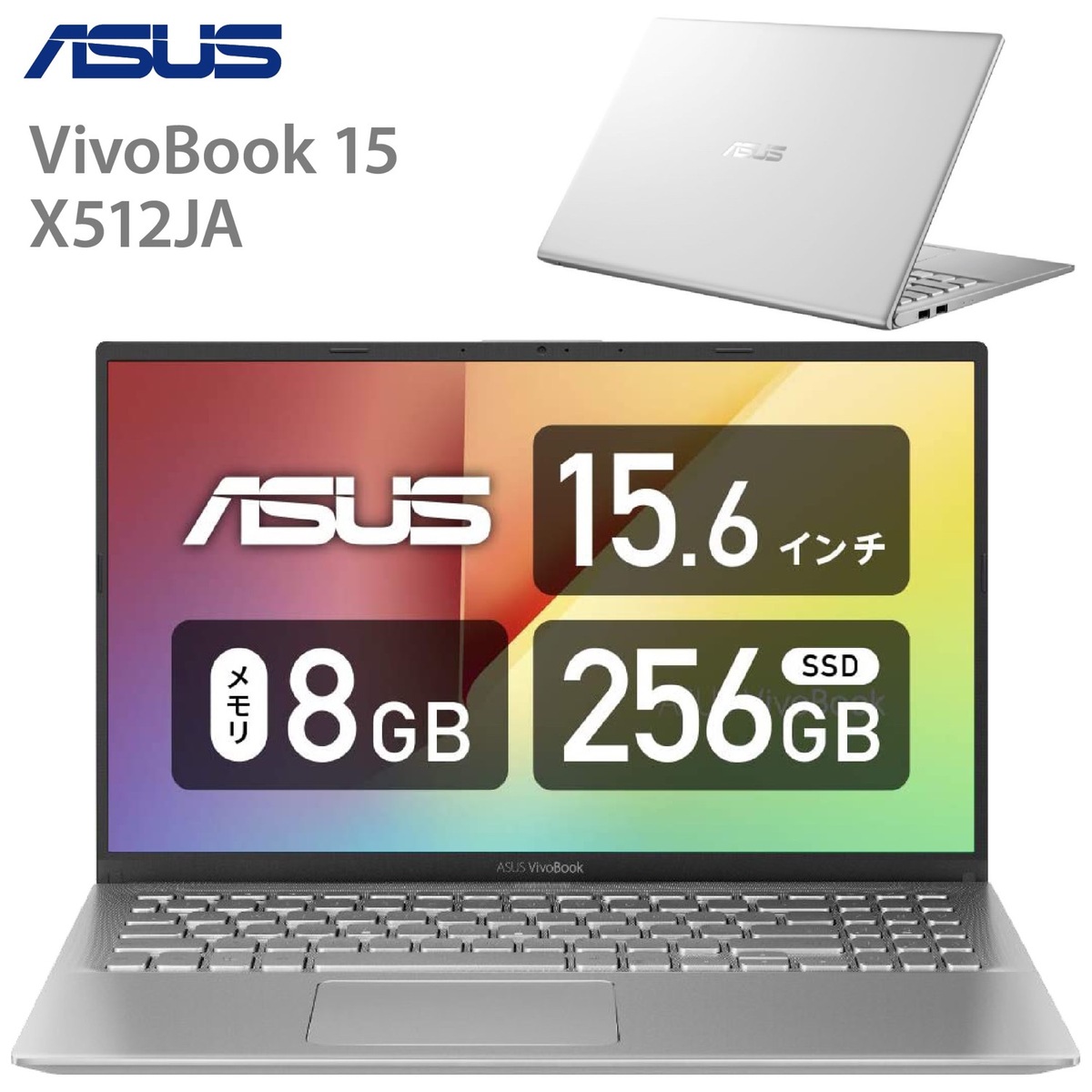 楽天市場】ASUS X512JA-EJ333T ノートパソコン VivoBook 15 Intel Core