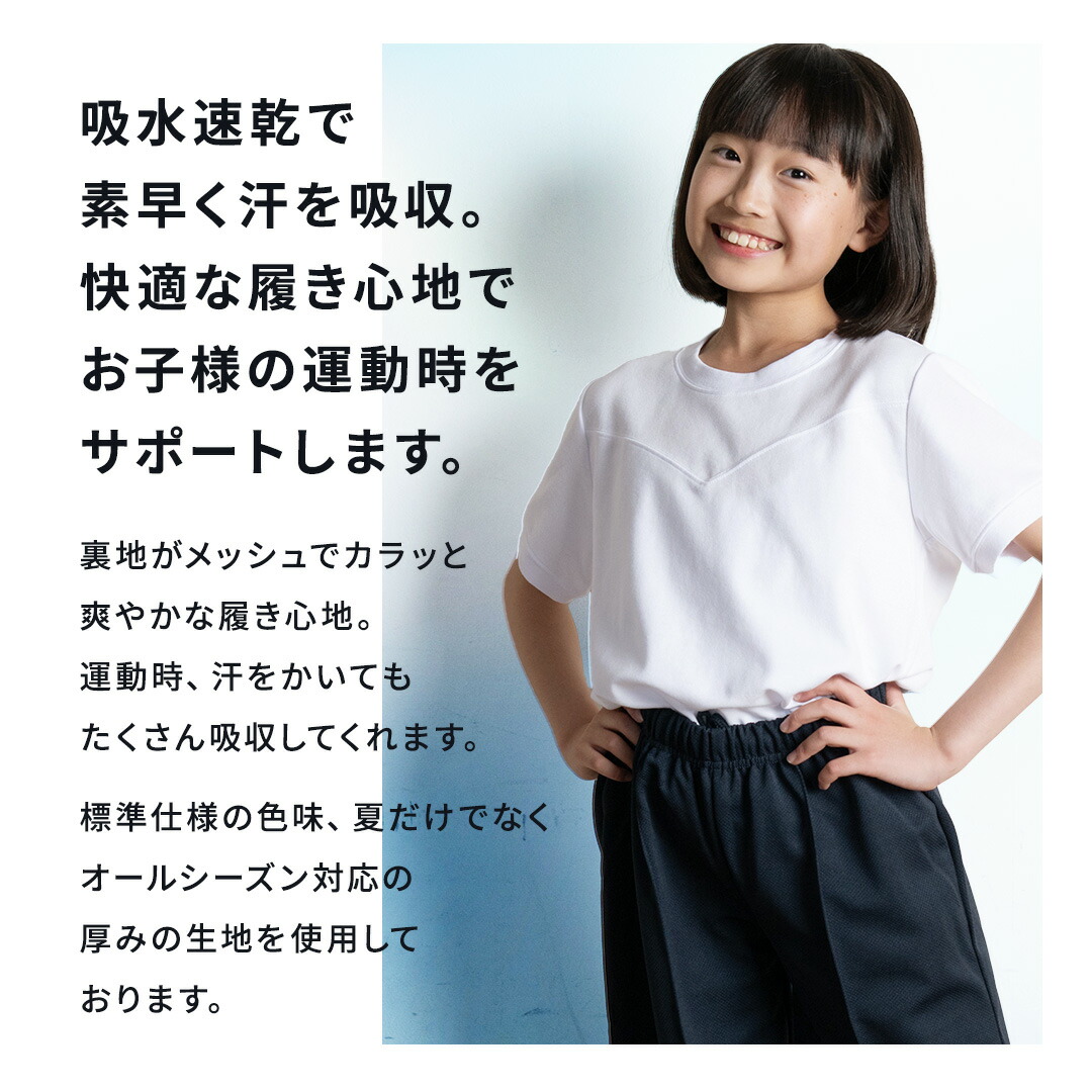 楽天市場】体操服 クオーターパンツ ズボン スクールウェア 男児 女児