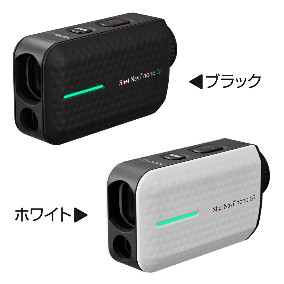 楽天市場】《2024年モデル》ショットナビ Laser Sniper nano GR(ナノ