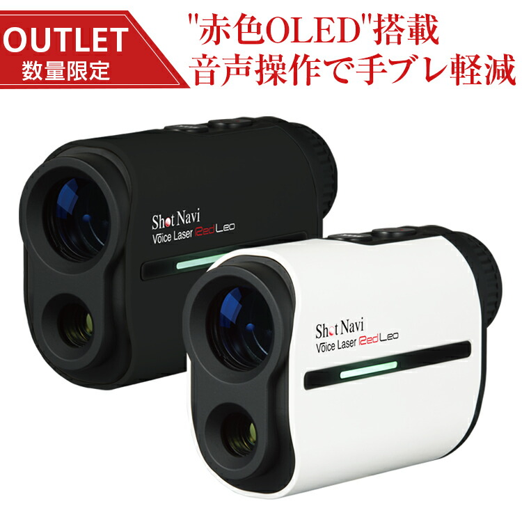 ラウンド用品・アクセサリー Shot Navi voice Laser Red Leo ラウンド