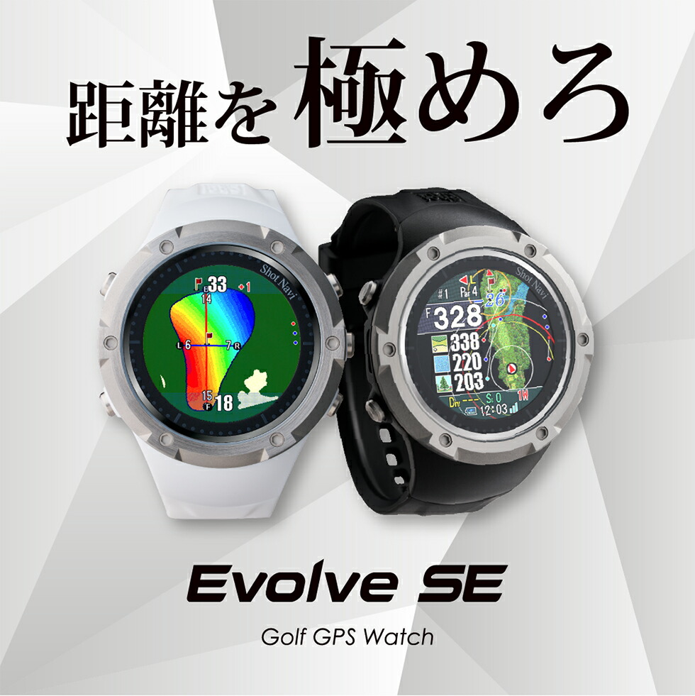 楽天市場】【8,800円OFFクーポン配布中】ShotNavi Evolve SE ショット