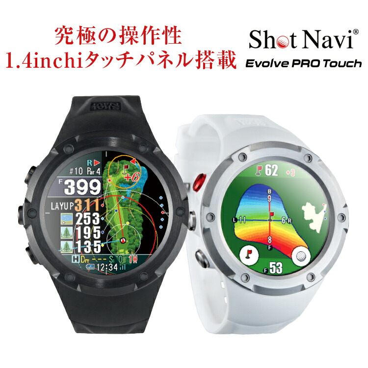 楽天市場】《限定2大特典》ShotNavi EvolvePRO Touch[エボルブ プロ