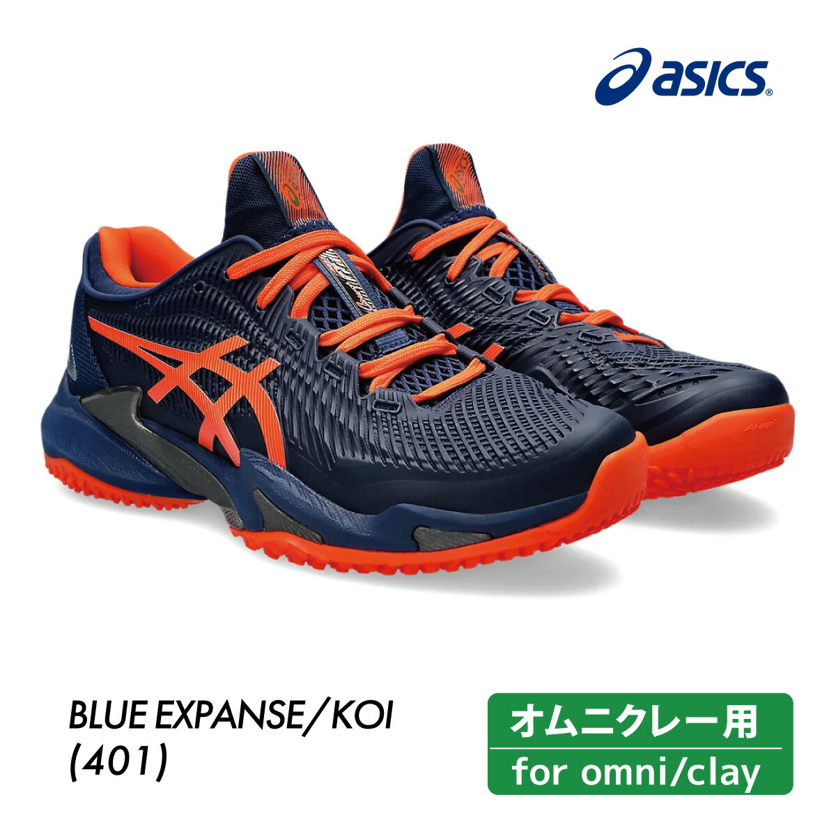 楽天市場】ASICS アシックス COURT FF 3 OC オムニクレー テニス