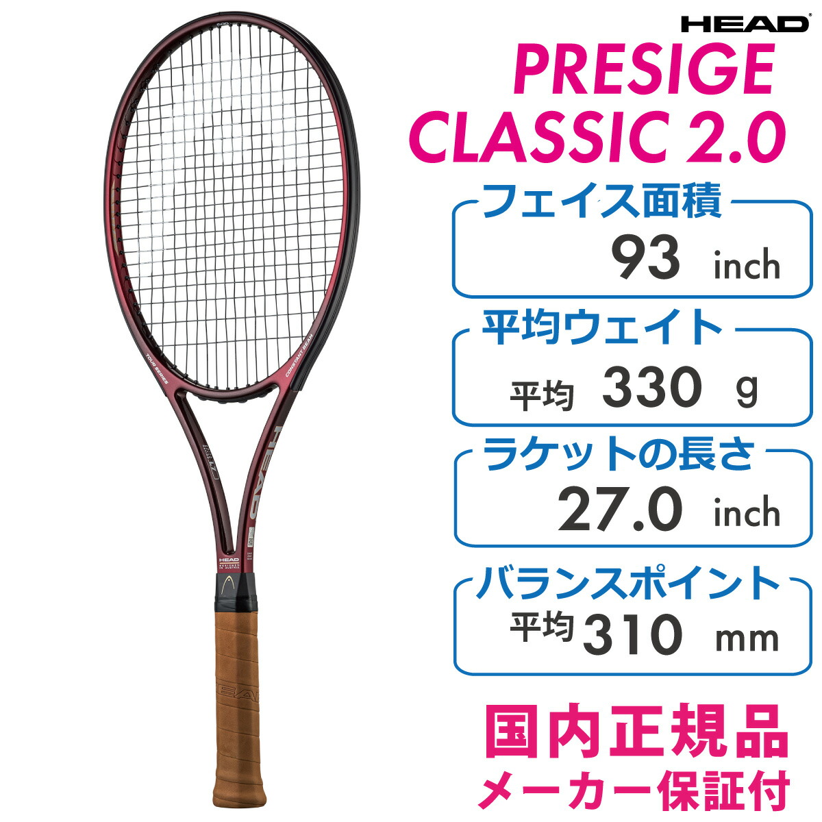 楽天市場】HEAD プレステージクラシック2.0 PRESTIGE CLASSIC 2.0