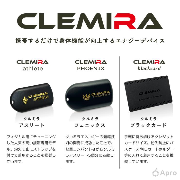 楽天市場】【ポイント5倍】クルミラ【正規取扱店】CLEMIRA PHOENIX