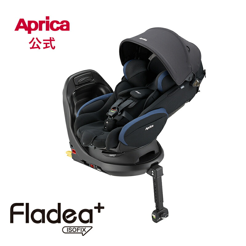 楽天市場】アップリカ 正規品 Aprica アップリカ トラベルシステム