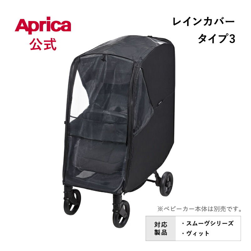 楽天市場】【正規品】 サイベックス ガゼルS レインカバー ( cybex