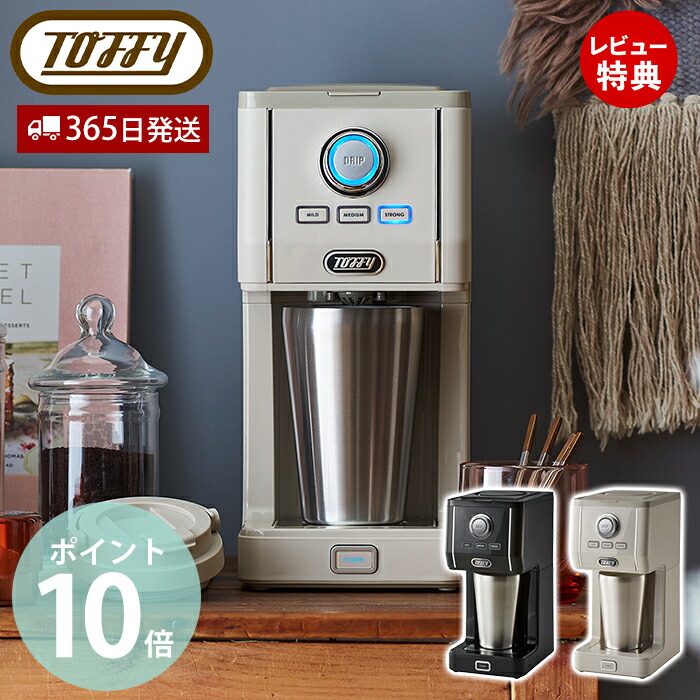 楽天市場】【365日出荷＆当店限定特典付】toffy トフィー プレミアム