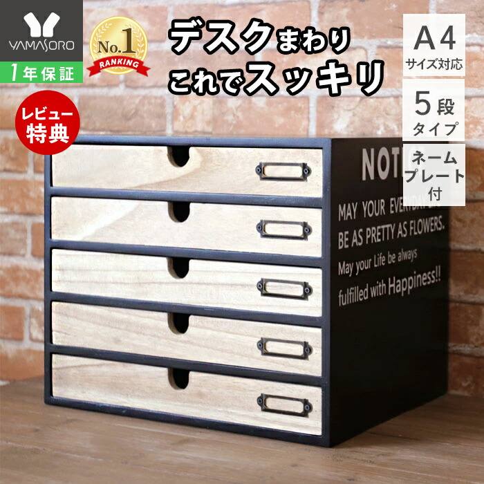 レターケース 木製 5段」の人気商品一覧 | 安い商品を通販サイトから