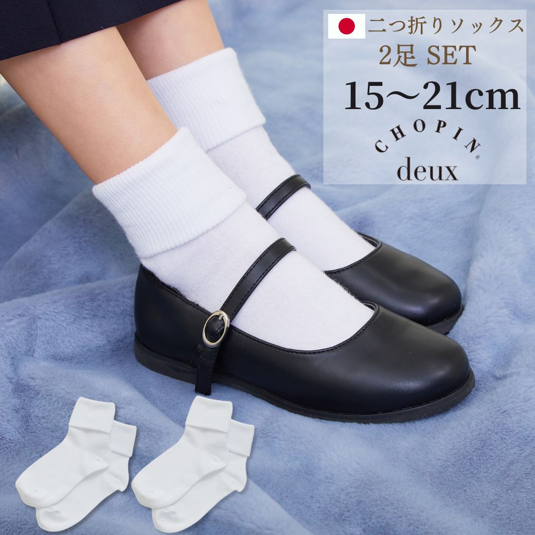 楽天市場】【新作！】お受験 小学校受験 靴下 日本製 二つ折りソックス
