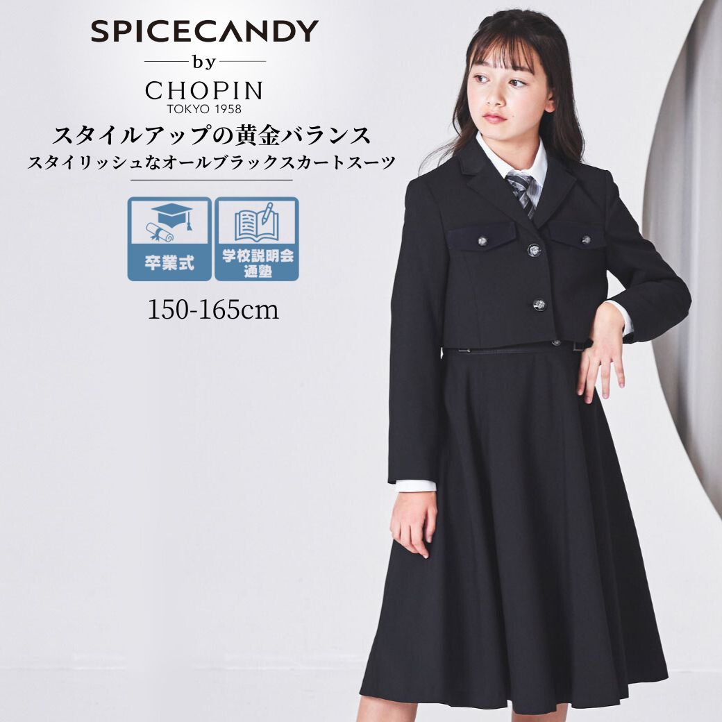 楽天市場】在庫僅か！【早割り10％ セール 26年新作】卒業式 スーツ