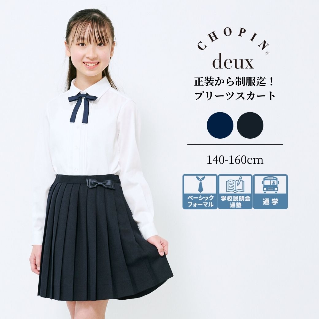 楽天市場】CHOPIN DEUXの通販