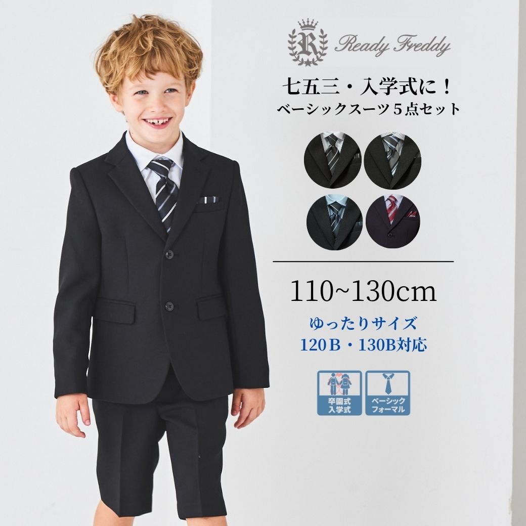 楽天市場】【WEB限定 セール 40%OFF】入学式 スーツ 男の子 卒園式